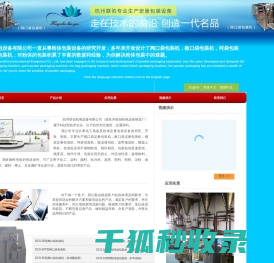 杭州联佑机电设备有限公司