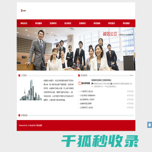 海运专业移民服务