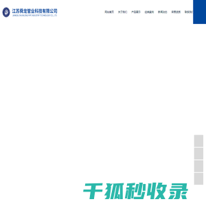 内衬不锈钢复合管