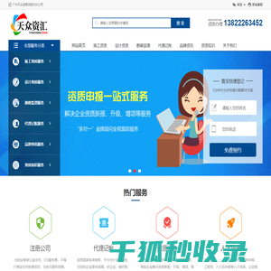 广东IT信息资质代办公司