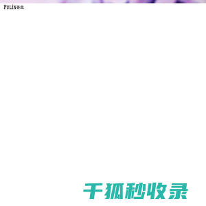菩霖香道