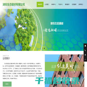 广场烧结砖