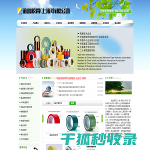 玻璃布胶带