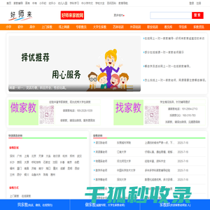 家教网