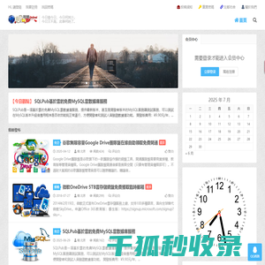 關注網絡資源