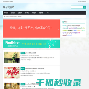 AAAA学习试验站