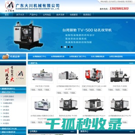 五轴加工中心机
