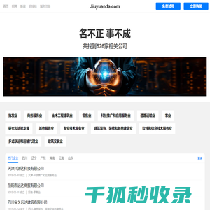 久源达有限公司