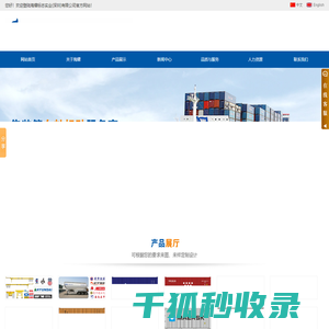 海耀标志实业（深圳）有限公司