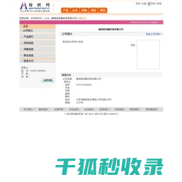 建湖县纯缘织造有限公司