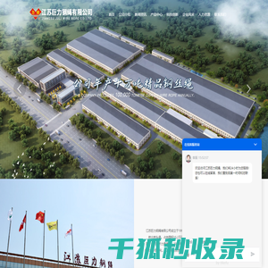 江苏巨力钢绳有限公司