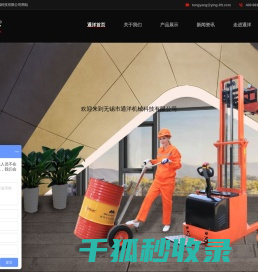 油桶搬运车,堆高车,升降平台,叉车属具,搬运车,单臂吊机
