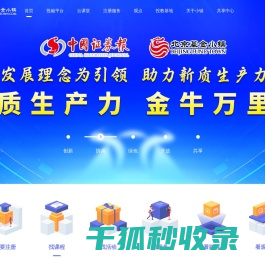 北京基金小镇