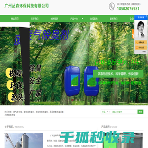 废气处理设备供应
