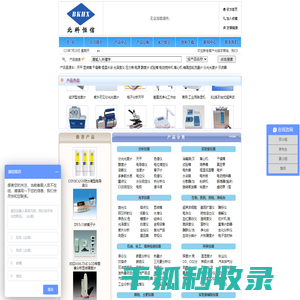 北京北科恒信科学器材有限公司