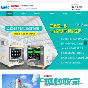 龙施科技