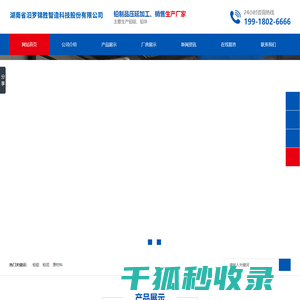 湖南省汨罗锦胜智造科技股份有限公司