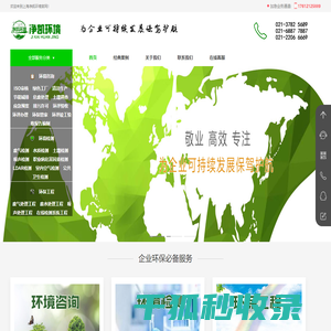 环评