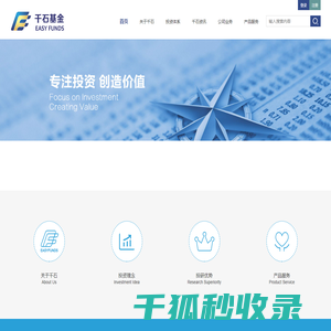 厦门千石私募基金管理有限公司