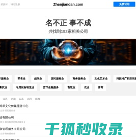 真简单有限公司