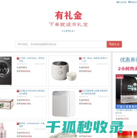 -券妹子有礼金