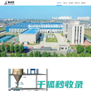 专注全自动水泥包装机研发