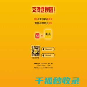 辣品全部升级到最会买
