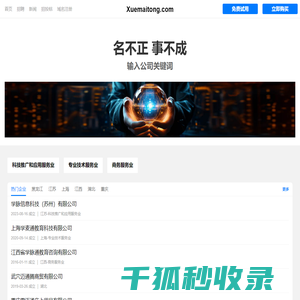Xuemaitong