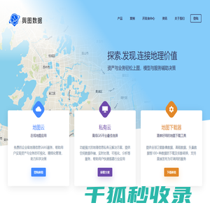 舆图数据