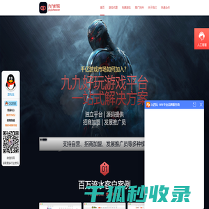游戏平台代理