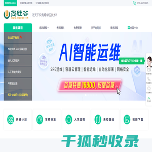 尚硅谷官网