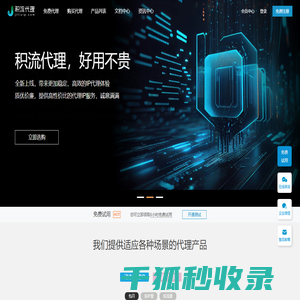 代理ip,企业ip代理,国内ip代理服务商