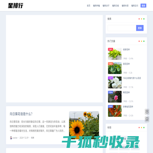 花卉苗木养殖知识大全