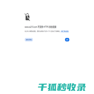 山西省地质勘查局213地质队