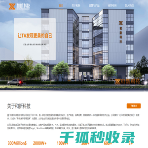 梅里科技（广州）有限公司