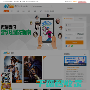 网页游戏