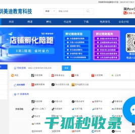 美迪电商