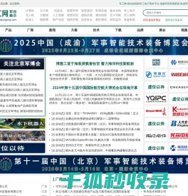 军工网