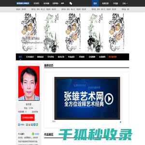 张木奇官方网站