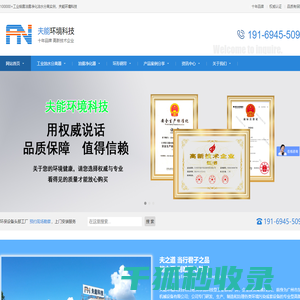 工业油水分离器
