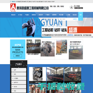 新河县盛源工程机械有限公司