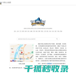 马鞍山地图,马鞍山电子地图,马鞍山街景地图,马鞍山平面地图(2025年7月新版)