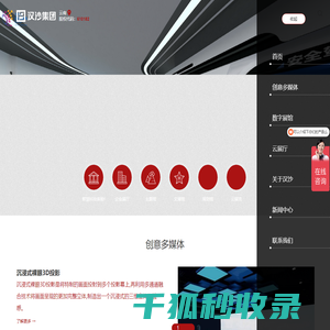 汉沙数字科技集团有限公司
