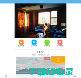 截图