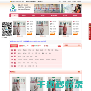 湖州保姆平台