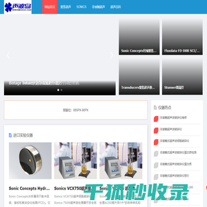 超声仪器设备/经颅聚焦超声刺激