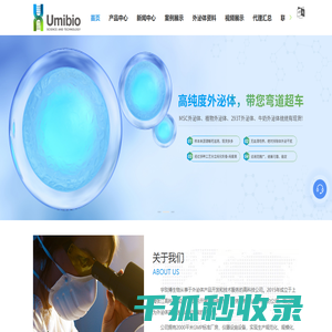 上海宇玫博生物科技有限公司
