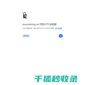 武汉普瑞斯测量技术有限公司