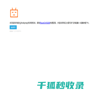 江苏禾兴电气科技有限公司