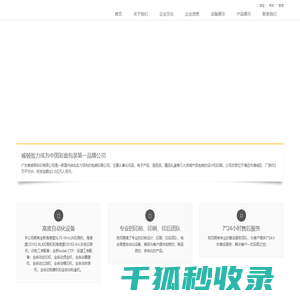 威顿彩印